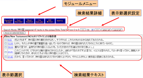 Screenshot of the module SearchText