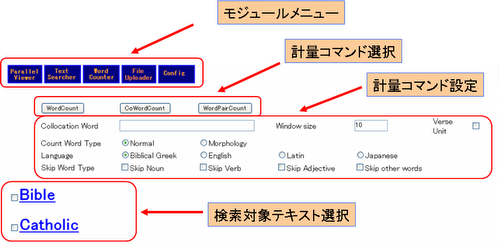 Screenshot of the module WordFrequency